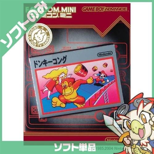 任天堂 GBA ゲームボーイアドバンス ファミコンミニ ドンキーコング 