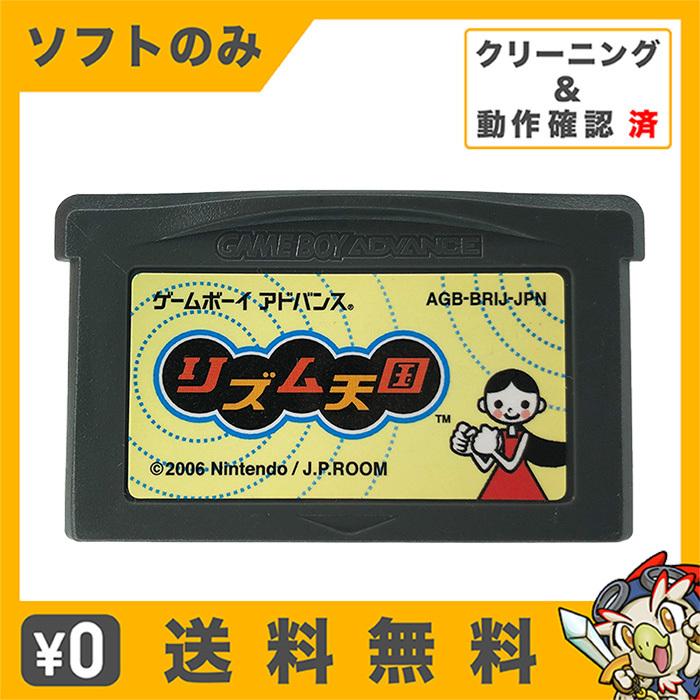 任天堂 GBA ゲームボーイアドバンス リズム天国 ソフトのみ 任天堂 GBA ゲームボーイアドバンス リズム天国 ソフトのみ