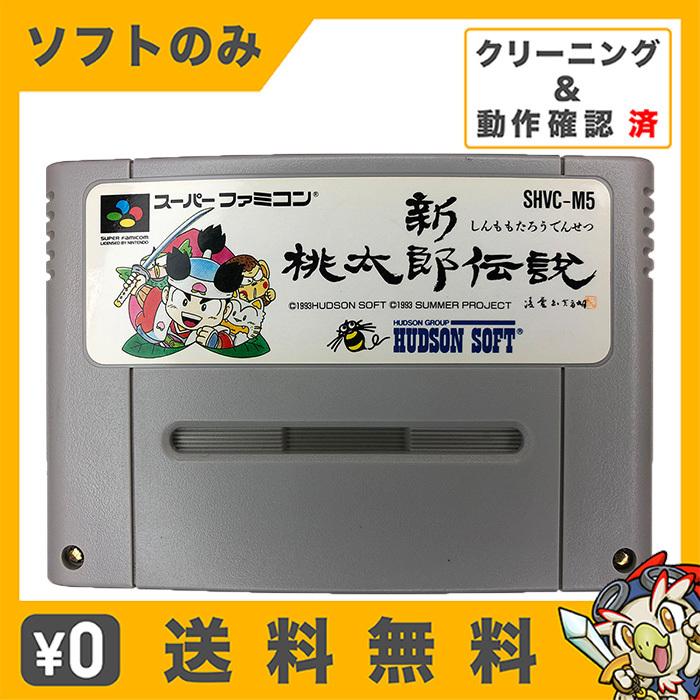 SFC ソフトのみ 新桃太郎伝説 箱取説なし スーパーファミコン スーファミ 中古｜entameoukoku