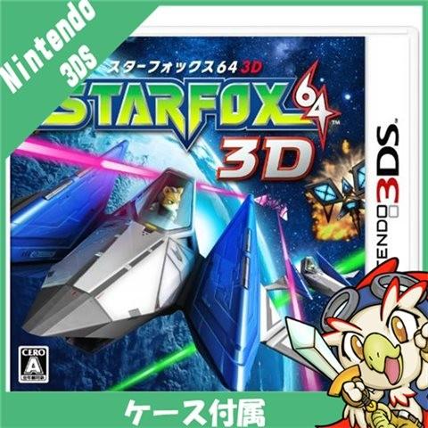 任天堂 3DS STARFOX64 3D(スターフォックス64 3D) ソフト ケース 任天堂 3DS STARFOX64 3D(スターフォックス64 3D) ソフト ケース