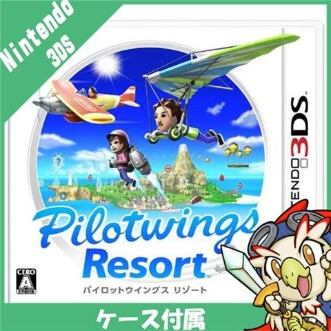 3ds パイロットウイングスリゾート ソフト ケースあり Nintendo 任天堂 ニンテンドー 中古 3713 エンタメ王国 通販 Yahoo ショッピング