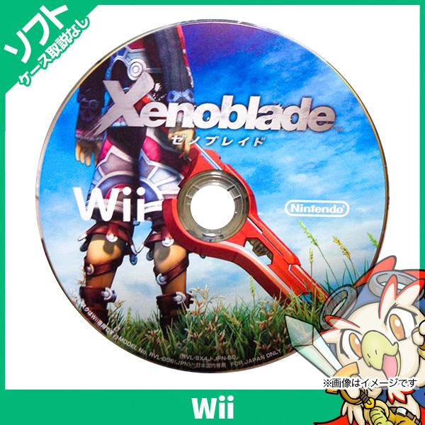 Wii Xenoblade 人気No.1 ゼノブレイド ソフト のみ ニンテンドー 定価の88％ＯＦＦ Nintendo 任天堂 中古