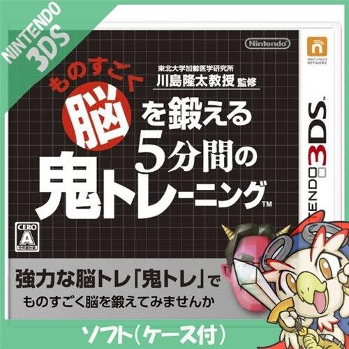 任天堂 3DS 東北大学加齢医学研究所 川島隆太教授監修 任天堂 3DS 東北大学加齢医学研究所 川島隆太教授監修