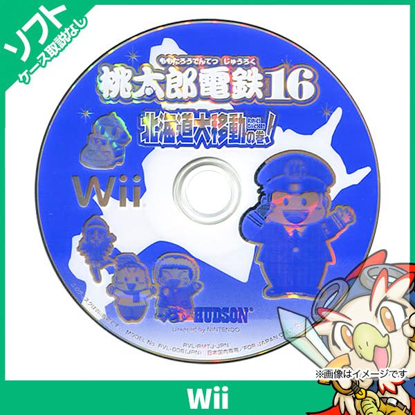 任天堂（Nintendo） Wii 桃太郎電鉄16 北海道大移動の巻！ 桃鉄