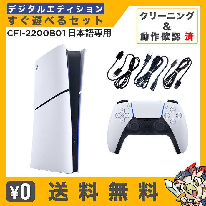 SONY（ソニー） PS5 プレステ プレイステーション5 デジタル