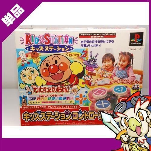 SONY（ソニー） PS初代 ソフト キッズステーションアンパンマン2