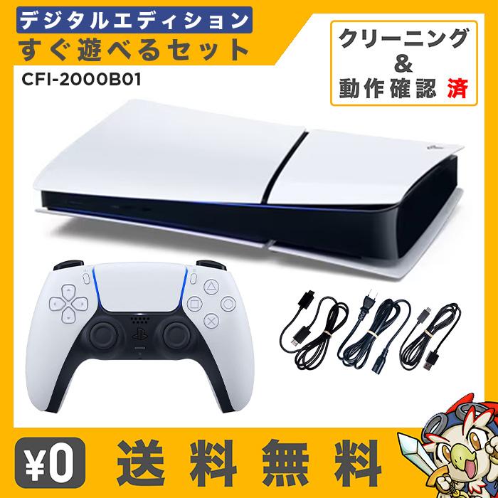 SONY（ソニー） PS5 プレステ プレイステーション5 デジタル 
