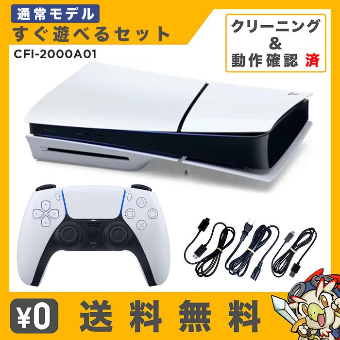 SONY（ソニー） PS5 プレステ プレイステーション5 本体 通常モデル 