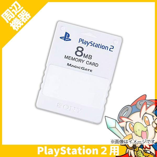 PS2 プレステ メモリーカード 8MB セラミック ホワイト PlayStation2 中古 プレイステーション2 SONY 周辺機器 純正
