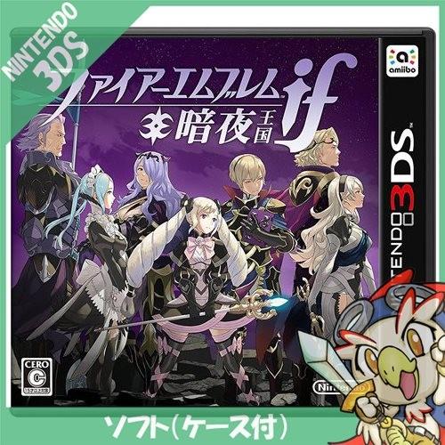 fe覚醒 暗夜王国 女神転生4 final テイルズオブジアビス 3dsソフト