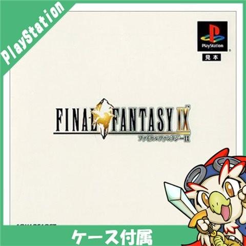 SONY（ソニー） PS初代 ソフト ファイナルファンタジーIX FF9 ケース