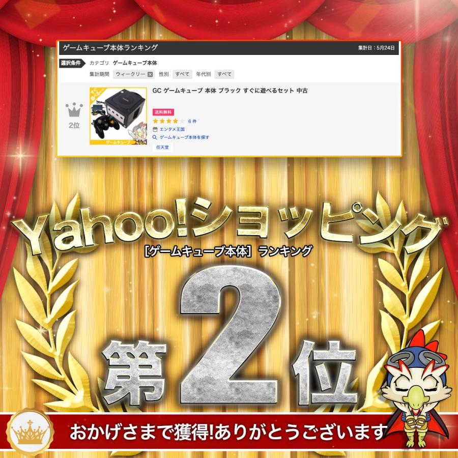Gc ゲームキューブ 本体 ブラック すぐに遊べるセット 中古 79 エンタメ王国 通販 Yahoo ショッピング