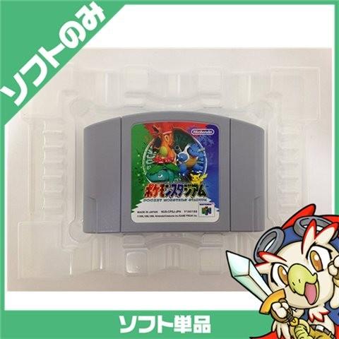 64 ゲーム ポケモンスタジアム ソフト N64 ニンテンドー64 任天堂64 Nintendo64 中古 1 エンタメ王国 通販 Yahoo ショッピング
