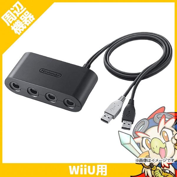 任天堂（Nintendo） WiiU Wii U ゲームキューブコントローラー 接続
