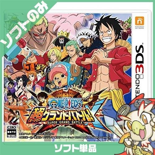 3ds ワンピース 正規取扱店 超グランドバトル X ソフトのみ Nintendo 中古 ニンテンドー 任天堂