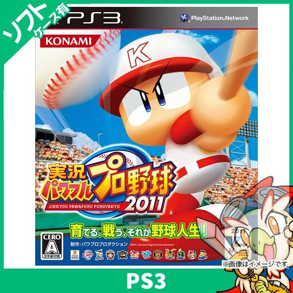 PS3 実況パワフルプロ野球2011 - PS3 中古｜entameoukoku