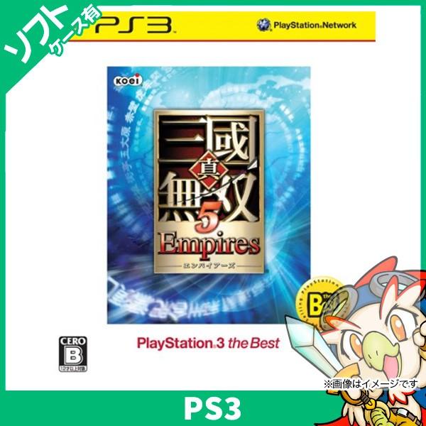 PS3 真・三國無双5 Empires PS3 the Best 中古｜entameoukoku