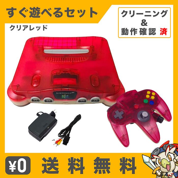 64 ゲーム 本体 任天堂64 ニンテンドー64 NINTENDO64 クリアレッド