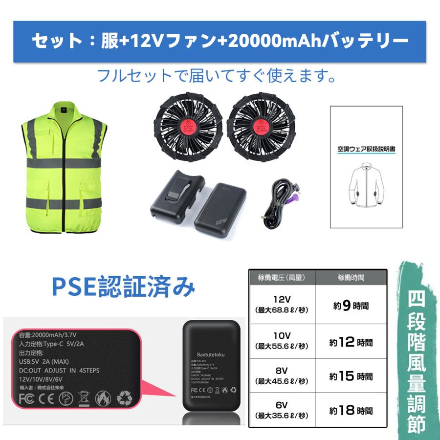 即納】空調ベスト 安全ベスト 反射ベスト ファン付き 高視認性安全服