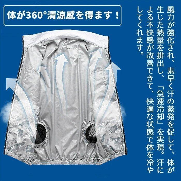 空調作業服 フルセット 2026新セット 半袖 20000mAh バッテリー付き