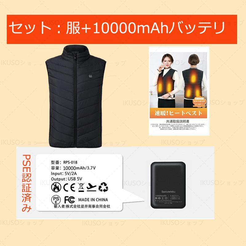 電熱ベスト バッテリー付き 電熱ジャケット ヒーターベスト 電熱ウェア