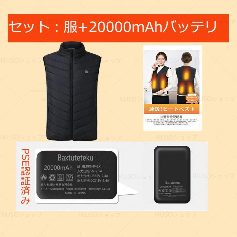 電熱ベスト バッテリー付き 電熱ジャケット ヒーターベスト 電熱ウェア