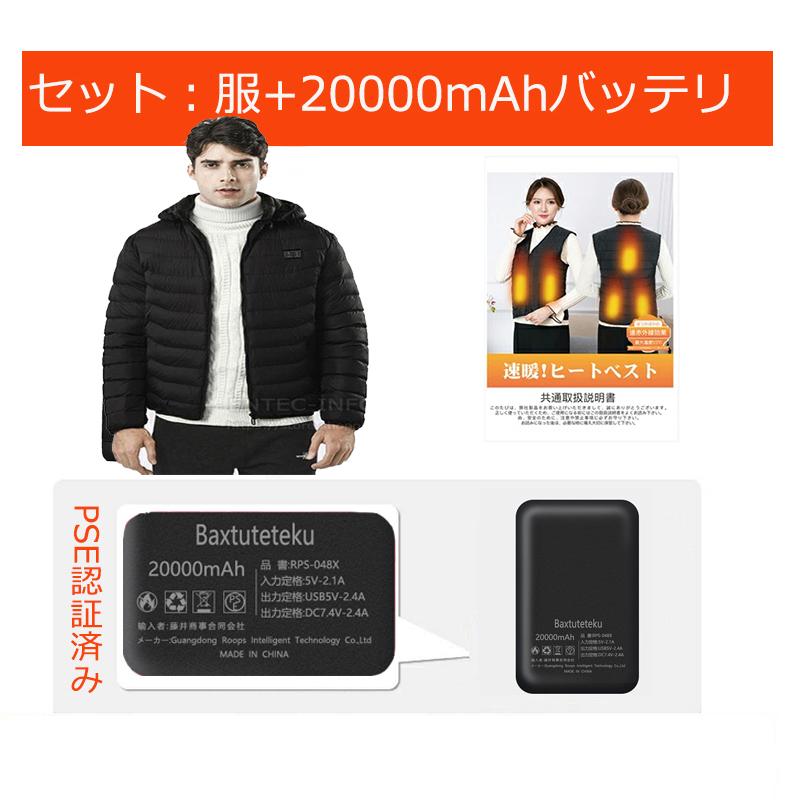 電熱ジャケット フード付き 長袖 15エリア発熱 インナーパーカー アウター 上着 電熱 ベスト usb メンズ レディース 電熱ウェア ブルゾン 防寒服 作業服 電熱服 USB充電 ポカポカ 防寒対策 通勤通学 釣り 保温 速暖 水洗いOK バイク パネル 冷え対策 冬 アウトドア 電熱ジャケット フード付き 長袖 15エリア発熱 インナーパーカー