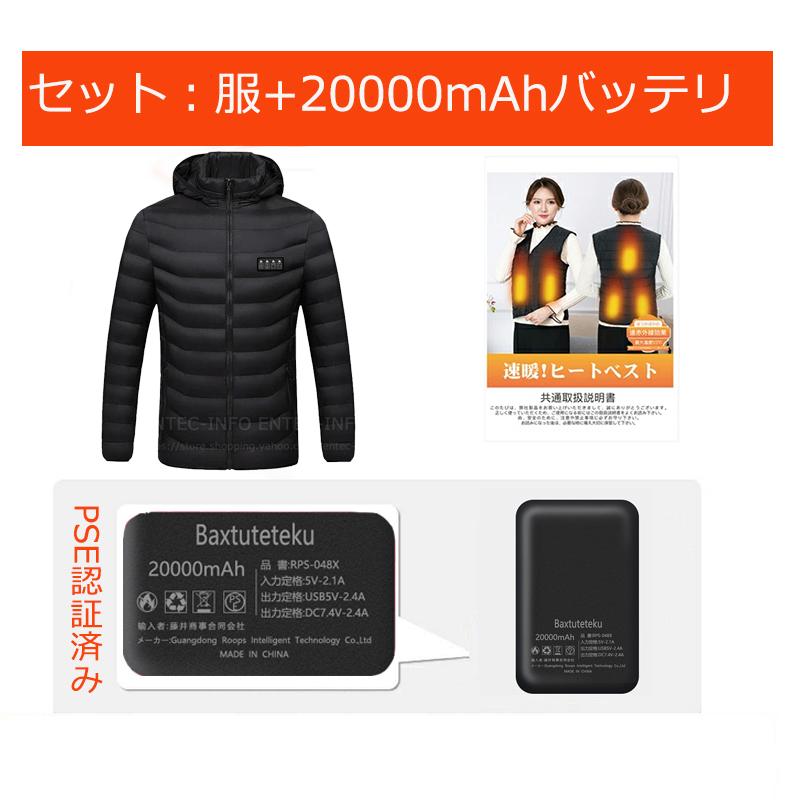 電熱ジャケット 長袖 電熱ベスト日本製繊維ヒーター 19箇所発熱 USB/DC 