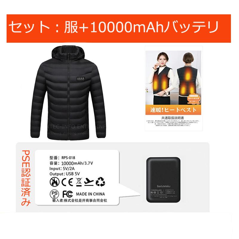 電熱ジャケット 長袖 電熱ベスト日本製繊維ヒーター 19箇所発熱 USB 