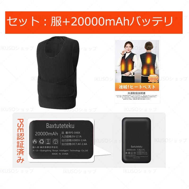 電熱ベスト　ワークマン　バッテリー二個付 電熱ベスト 日本製 ワークマン バッテリー 速暖 10箇所発熱 加熱ベスト