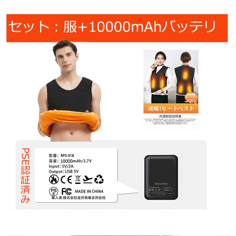2024【5エリアモデル追加発売】 電熱ベスト 発熱ベスト バッテリー 