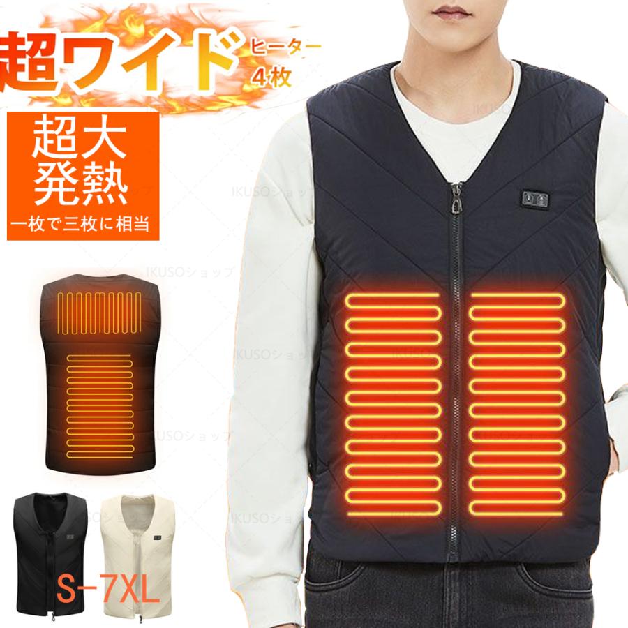 2024年秋冬モデル 電熱ベスト 日本製 バッテリー 速暖 超大発熱 加熱