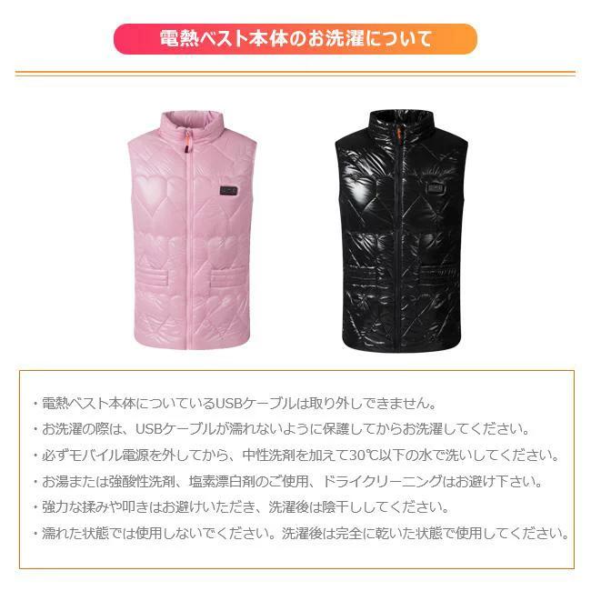 2024秋冬新発売】 電熱ベスト 日本製ヒーター 加熱ベスト 15箇所発熱