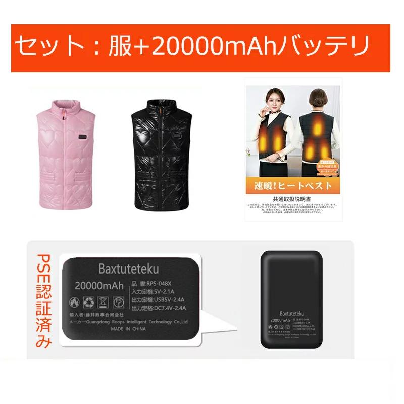 2024秋冬新発売】 電熱ベスト 日本製ヒーター 加熱ベスト 15箇所発熱
