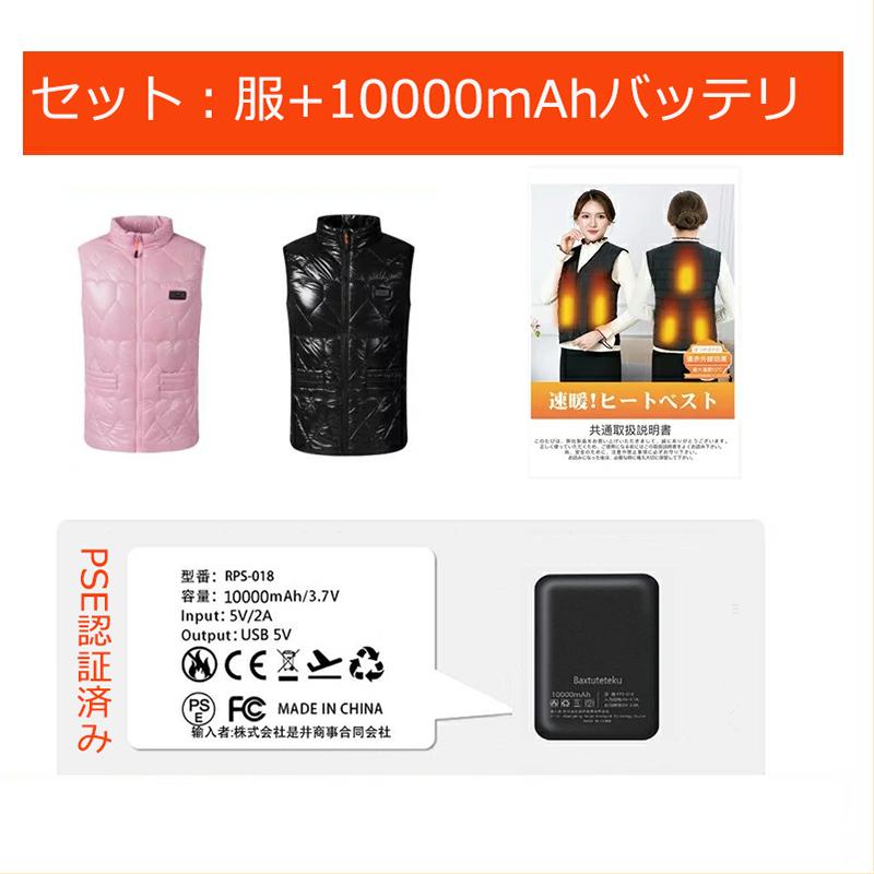 2024秋冬新発売】 電熱ベスト 日本製ヒーター 加熱ベスト 15箇所発熱