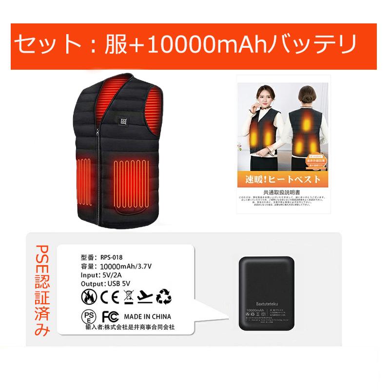 即納】電熱ベスト バッテリー付き 5箇所発熱 ヒートベスト ヒーター