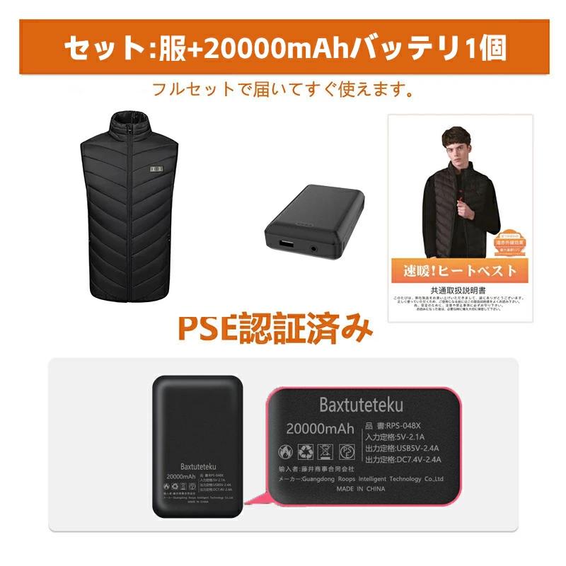 28つヒーター付き 40000mAh 】電熱ベスト バッテリー 加熱ベスト 日本