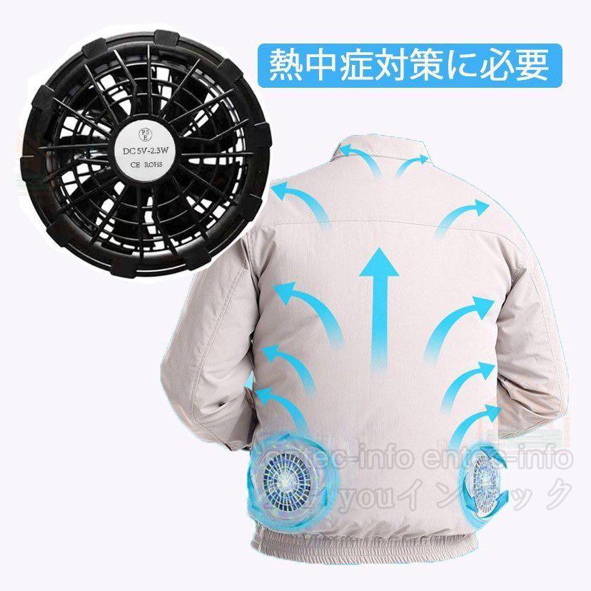 即納・空調ベスト専用ファンセット 2つファン 空調扇風機 ファン
