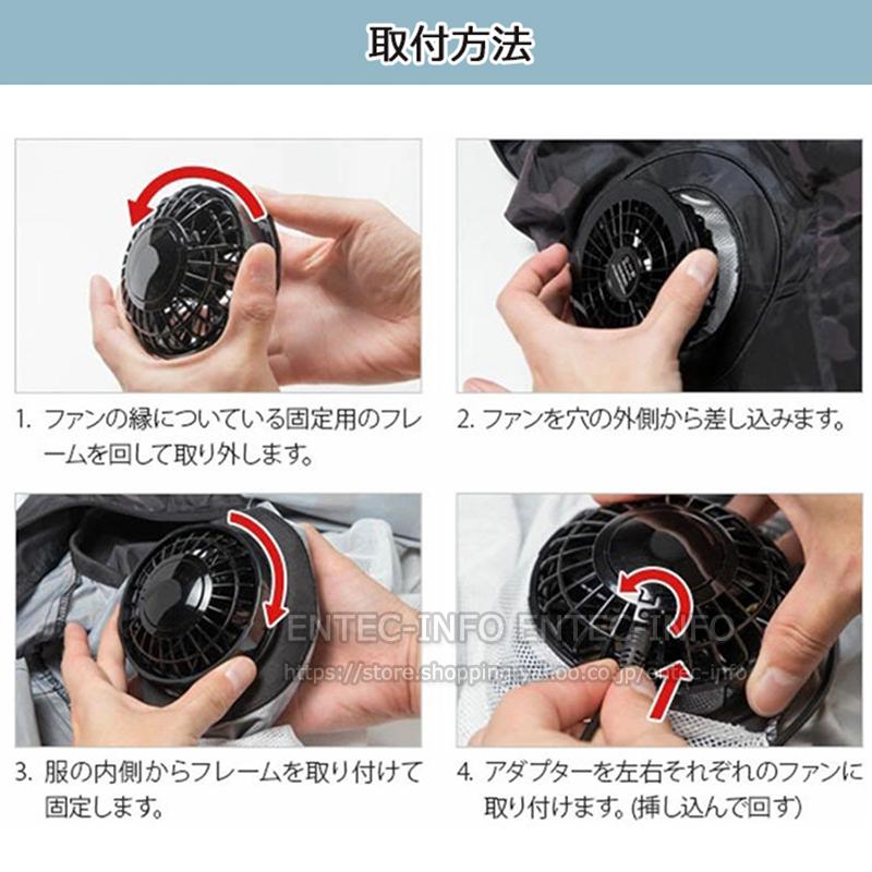 即納・空調ベスト専用ファンセット 2つファン 空調扇風機 ファン