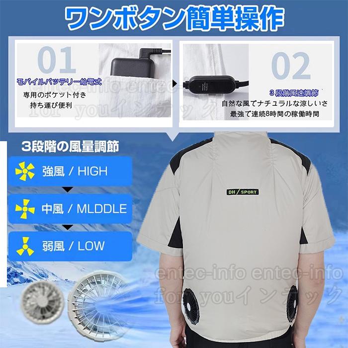 ファン付ウェア ベスト 暑さ対策 ファン フルセット 涼しい 作業着