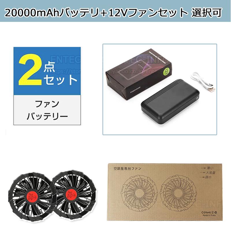 即納 空調ベスト 空調ウェア ファン付き作業服 空調半袖 空調作業服