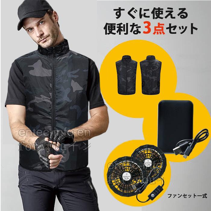 翌日配達 空調ベスト ファン付き空調ウェア 撥水 ワークウェア 作業服 