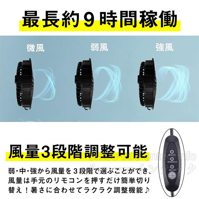 空調ベスト ＆ PSE認証マーク付バッテリーセット 即納・空調ベスト用 