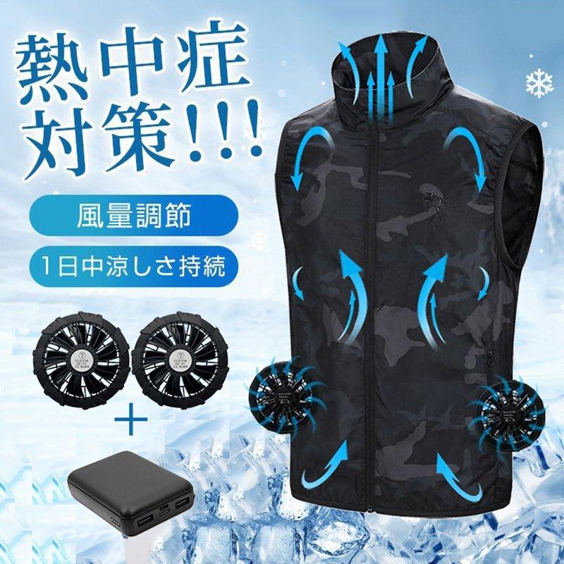 空調作業服 ファン付 USB ３段階調節 冷却メッシュベスト 保冷 Amazon.co.jp: [YUNASAY] 冷却ベスト ファン付き作業服 USB給電