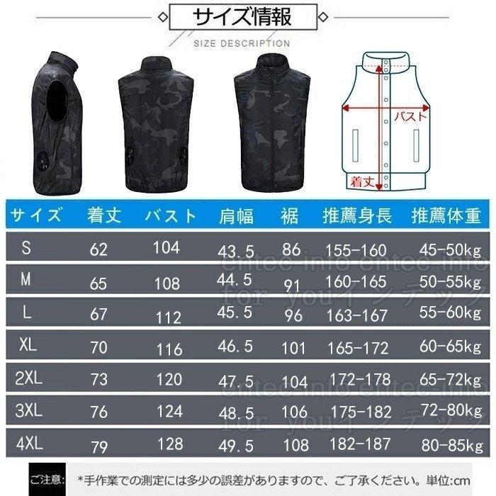 空調冷風服 AIRCRAFT ファン付ベスト 空調作業服 空調ベスト ファン付きベスト フルセット ワークマン