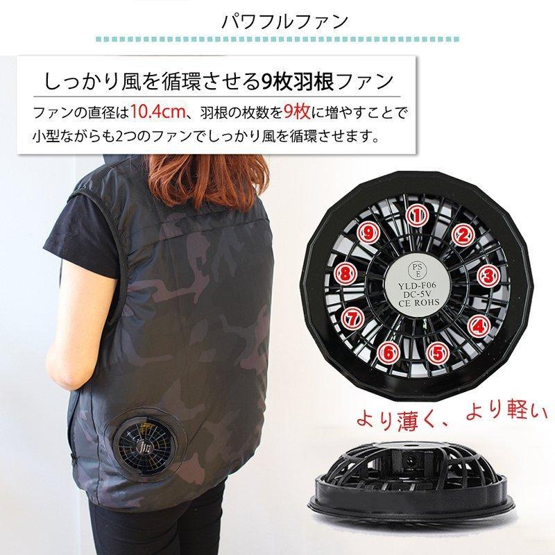 翌日配達】空調ベスト ファン付き セットファン付き ベスト 作業