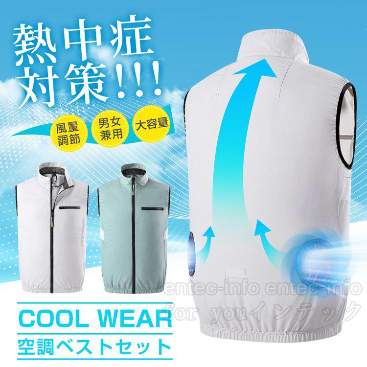 公式】 ワークマン空調服ベスト ファン付き バッテリー付き 作業着 仕事服 USB給電 熱中症対策 紫外線対策 夏 電動ファン付きウエア 風量調節 男女兼用 UVカット 2022 tronadores.com 公式】 ワークマン空調服ベスト ファン付き バッテリー付き 作業着 仕事服 USB給電 熱中症対策 紫外線対策 夏 電動ファン付きウエア 風量調節 男女兼用 UVカット 2022 tronadores.com
