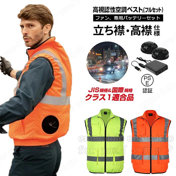 JIS規格ハイビス安全EFジャケット イエロー L LEDファンバッテリーset 9002 WZ ハイビス安全EFベスト | CUC・ CHUSAN WORKWEAR 作業服
