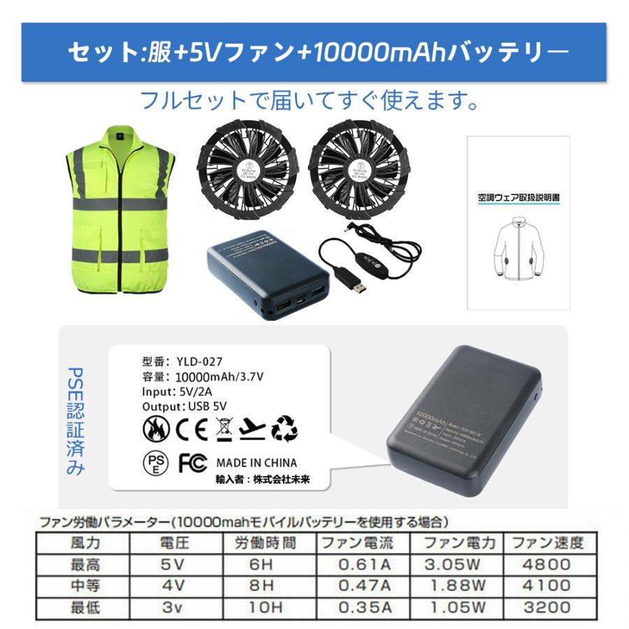 空調ファン付き 高視認反射ベスト フルセット 風が出るウェア 安全 EF