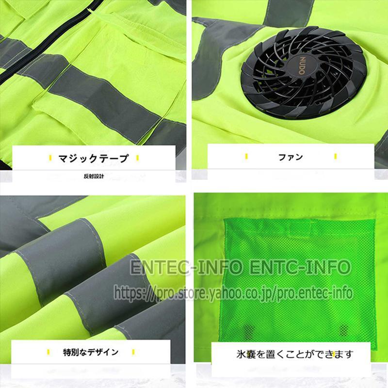 空調ファン付き 高視認反射ベスト フルセット 風が出るウェア 安全 EF